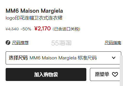 MM6 Maison Margiela logo印花连帽卫衣式连衣裙