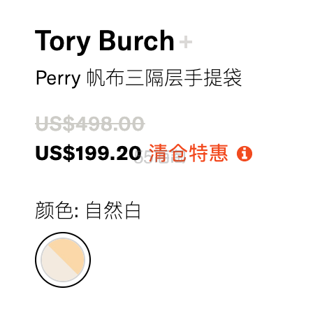 Tory Burch 汤丽柏琦 Perry 拼色托特包 4折 $199.2（约1362元）